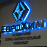 La société EuroChem du milliardaire russe Melnichenko envisagerait une introduction en bourse - Burzovnisvet.cz - Actions, bourse, forex, matières premières, IPO, obligations